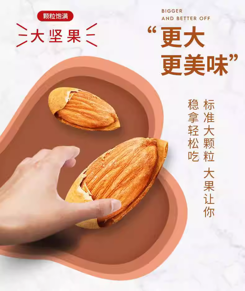 익선동 맛집 골라온 롯데X정수당 한정판 아몬드